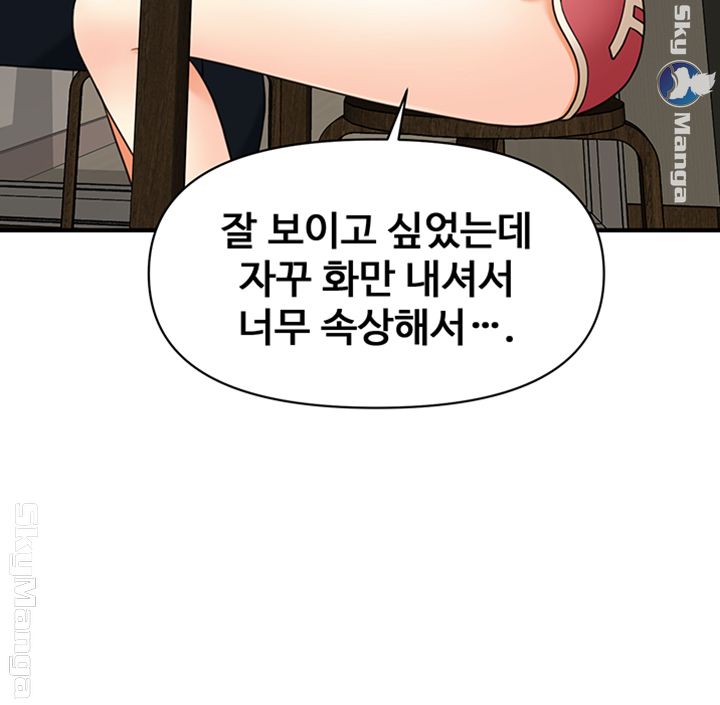 Perfect Girl Raw Chapter 15 Page 32