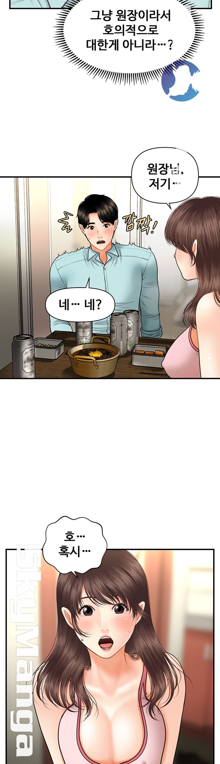 Perfect Girl Raw Chapter 15 Page 35