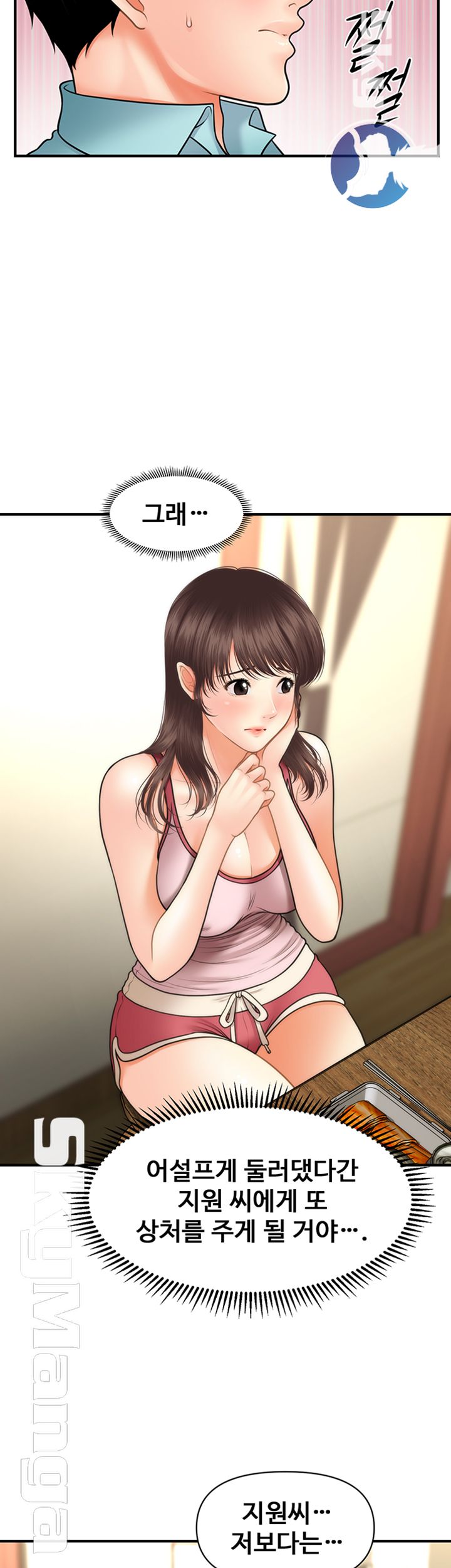Perfect Girl Raw Chapter 15 Page 37