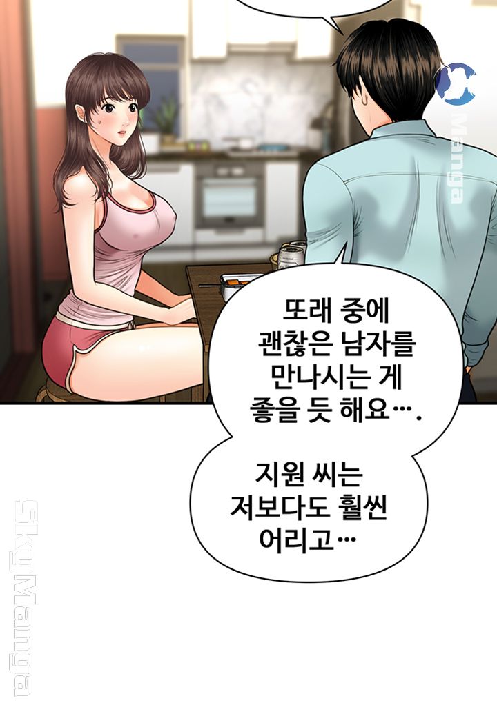 Perfect Girl Raw Chapter 15 Page 38