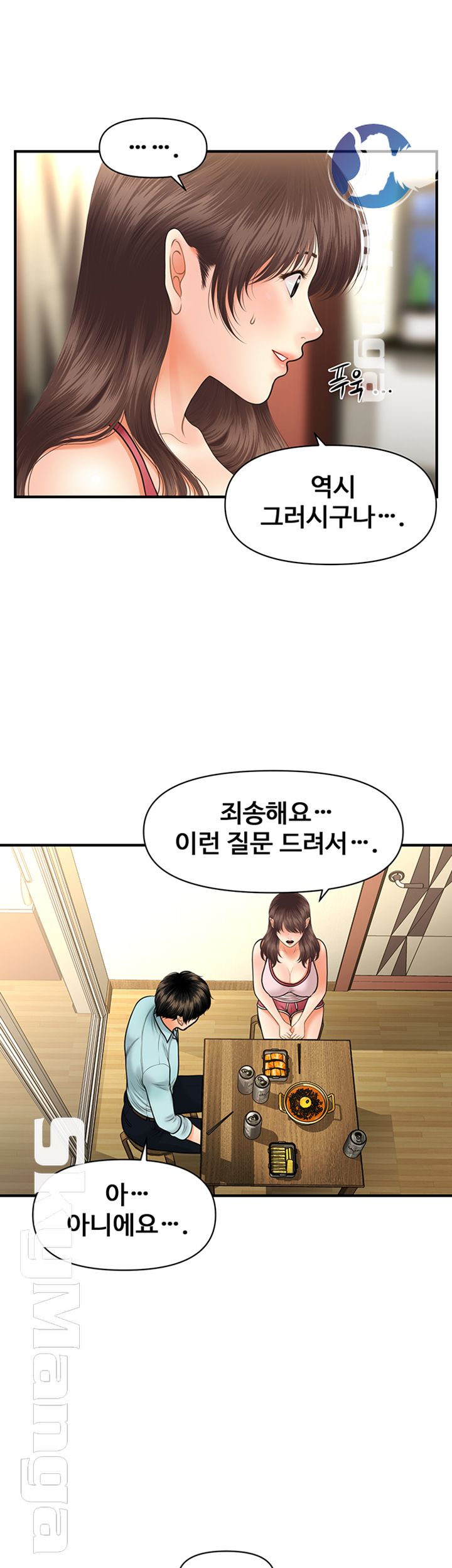 Perfect Girl Raw Chapter 15 Page 39