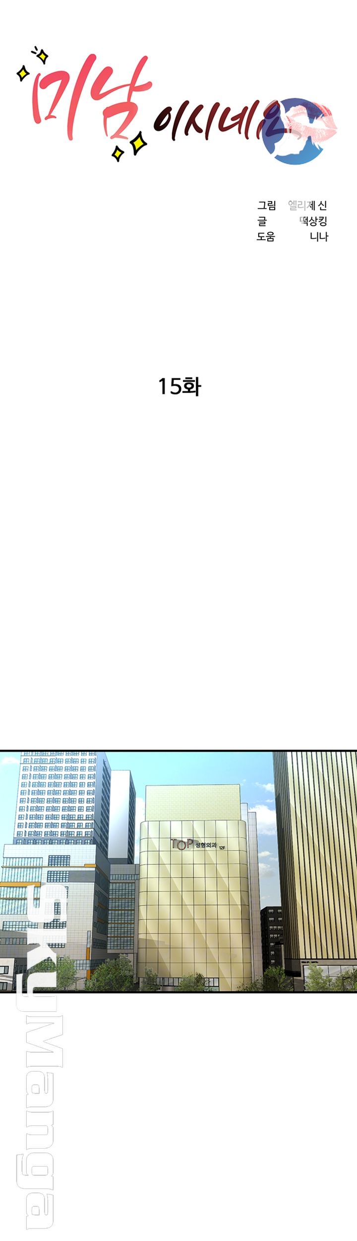 Perfect Girl Raw Chapter 15 Page 4