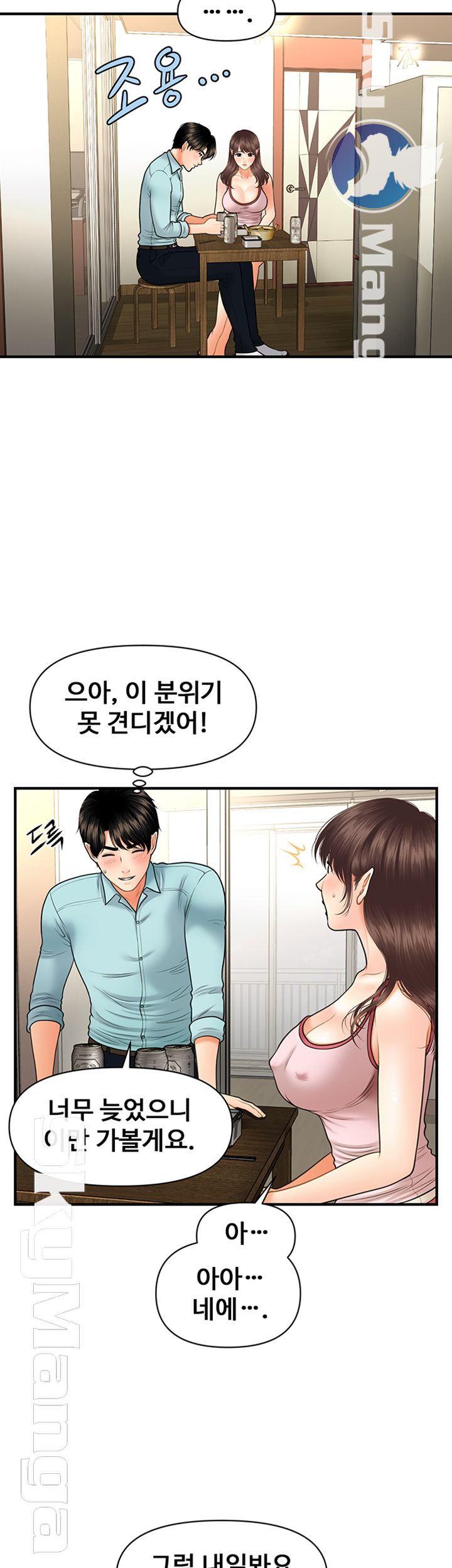 Perfect Girl Raw Chapter 15 Page 40
