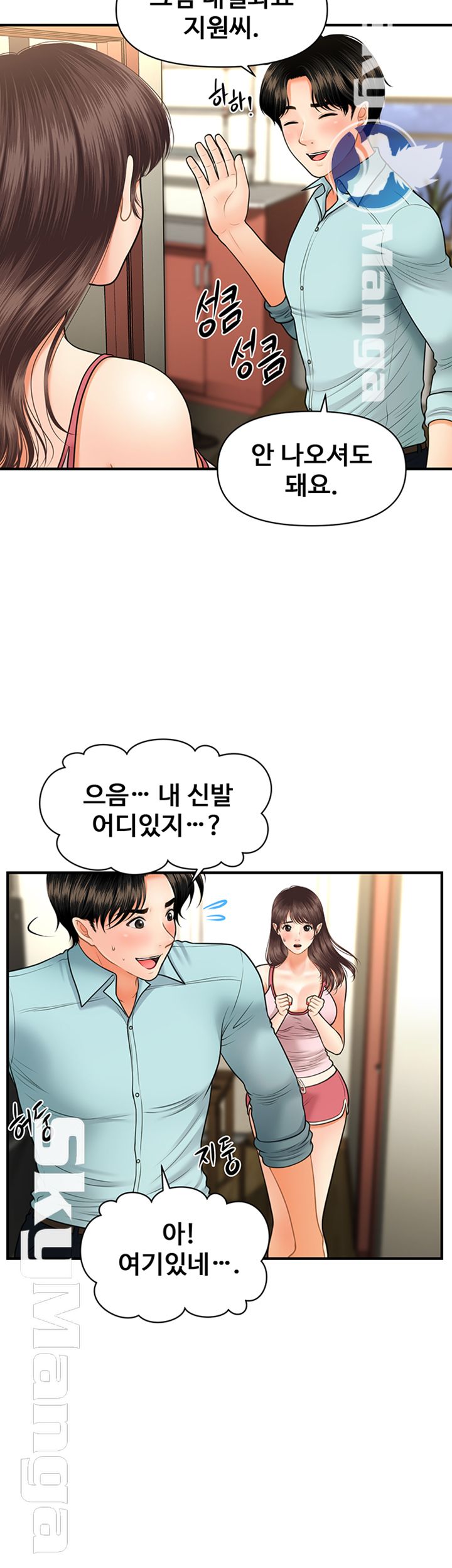 Perfect Girl Raw Chapter 15 Page 41