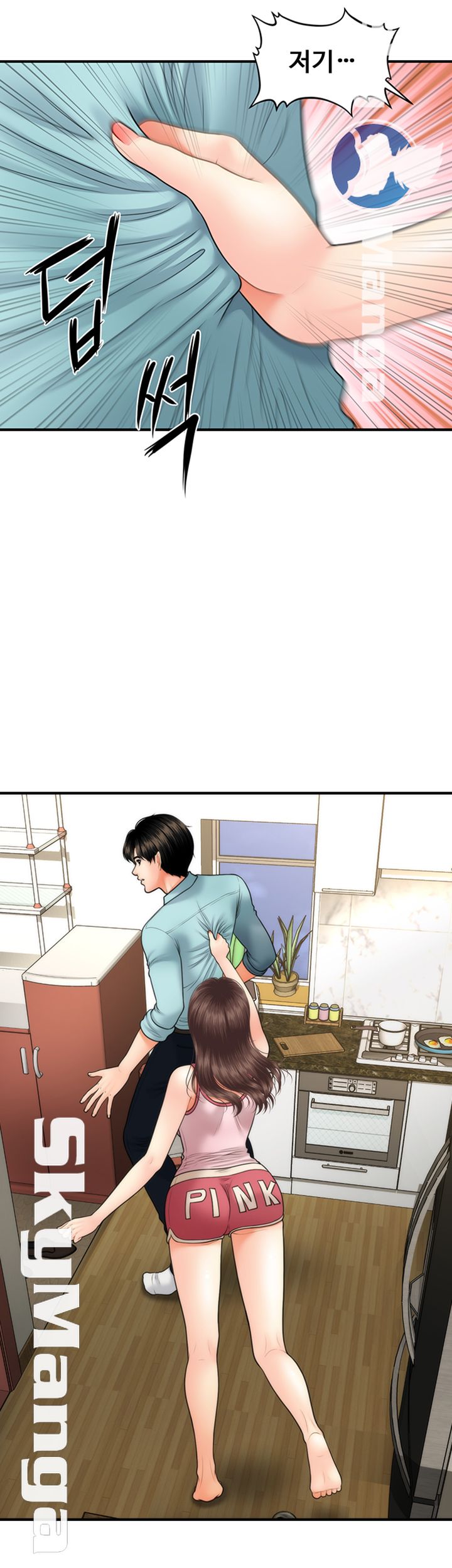 Perfect Girl Raw Chapter 15 Page 42
