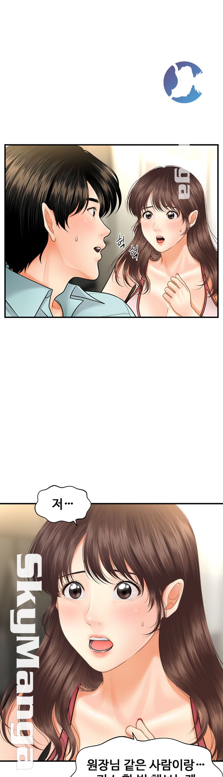 Perfect Girl Raw Chapter 15 Page 43