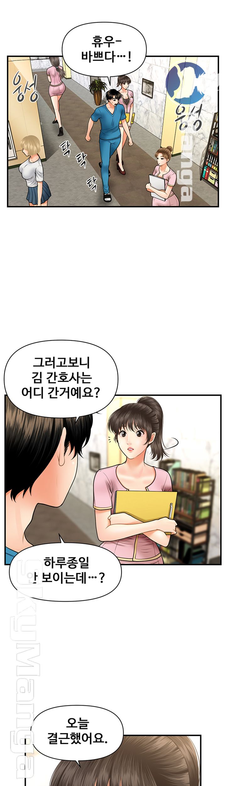 Perfect Girl Raw Chapter 15 Page 5