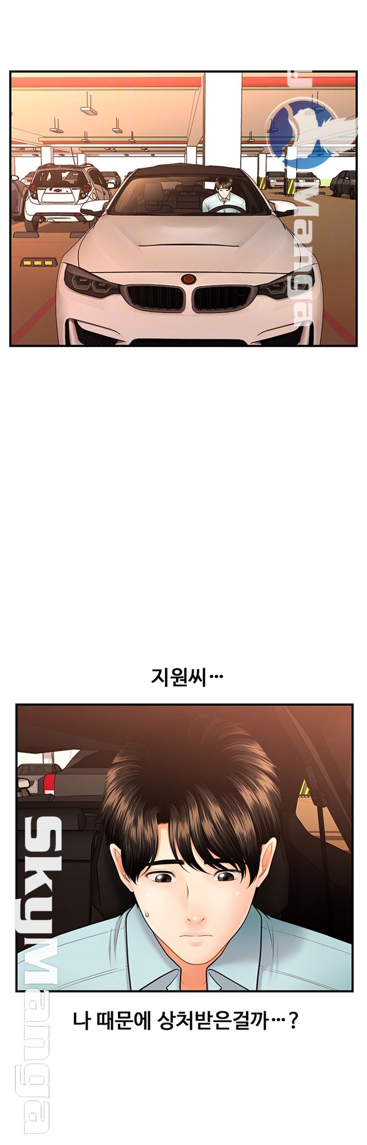 Perfect Girl Raw Chapter 15 Page 8