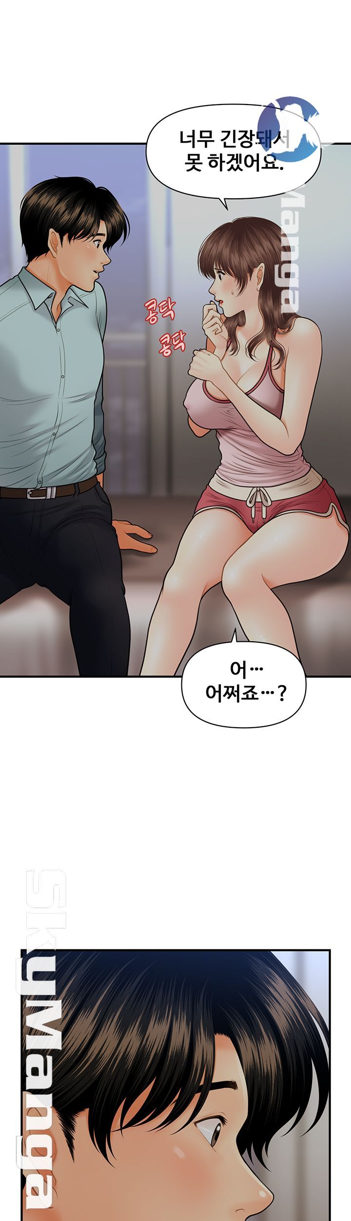 Perfect Girl Raw Chapter 16 Page 11