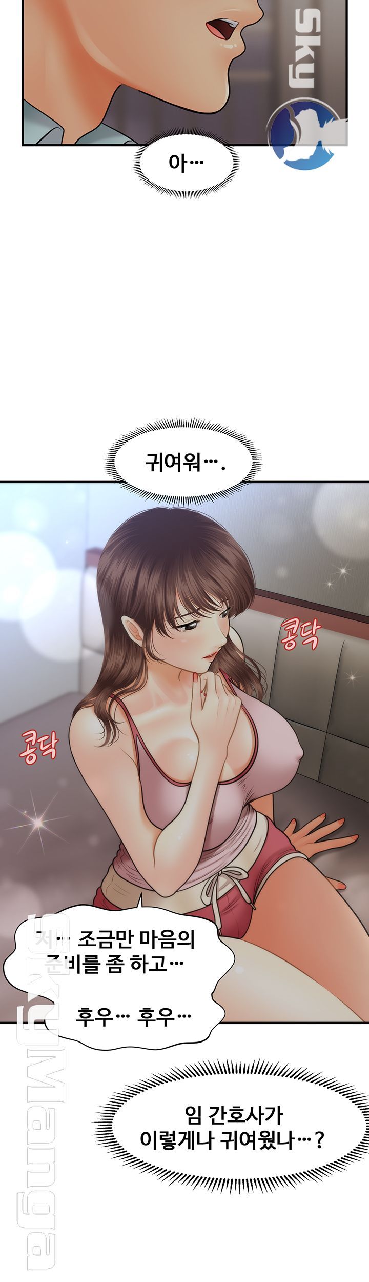 Perfect Girl Raw Chapter 16 Page 12