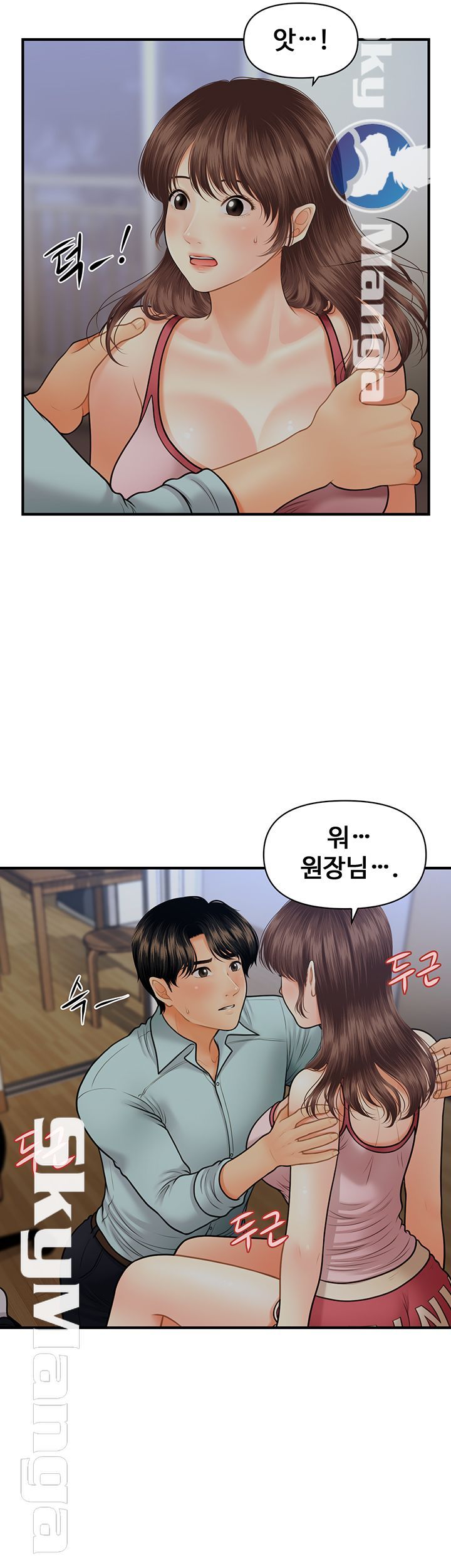 Perfect Girl Raw Chapter 16 Page 13