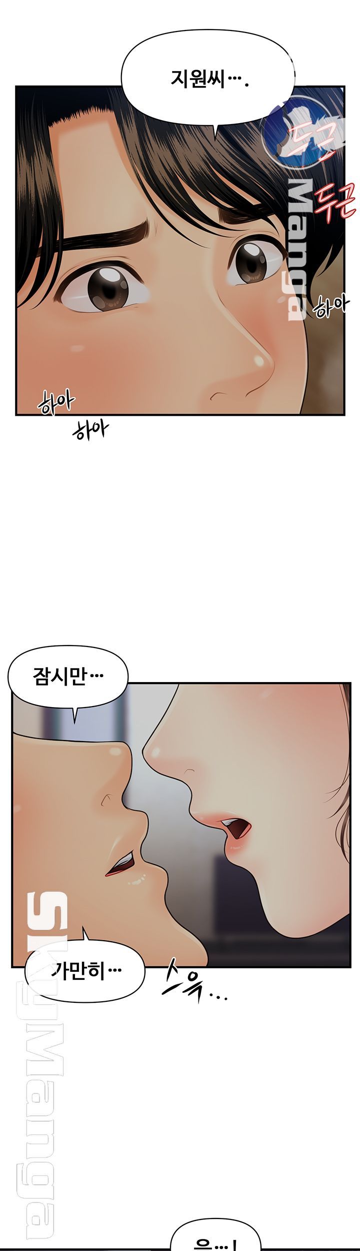 Perfect Girl Raw Chapter 16 Page 14