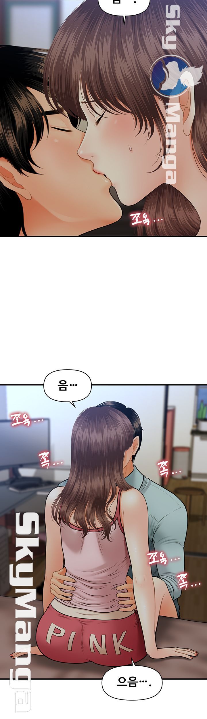 Perfect Girl Raw Chapter 16 Page 15