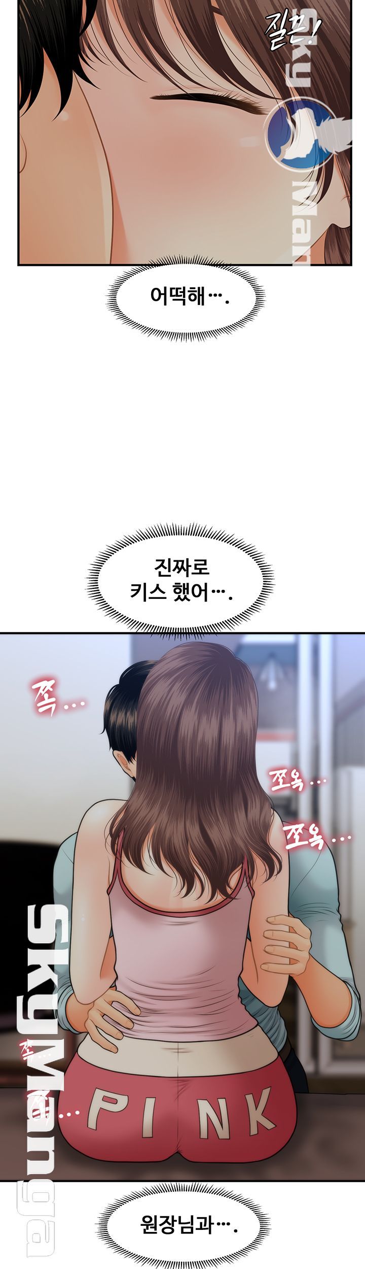 Perfect Girl Raw Chapter 16 Page 19