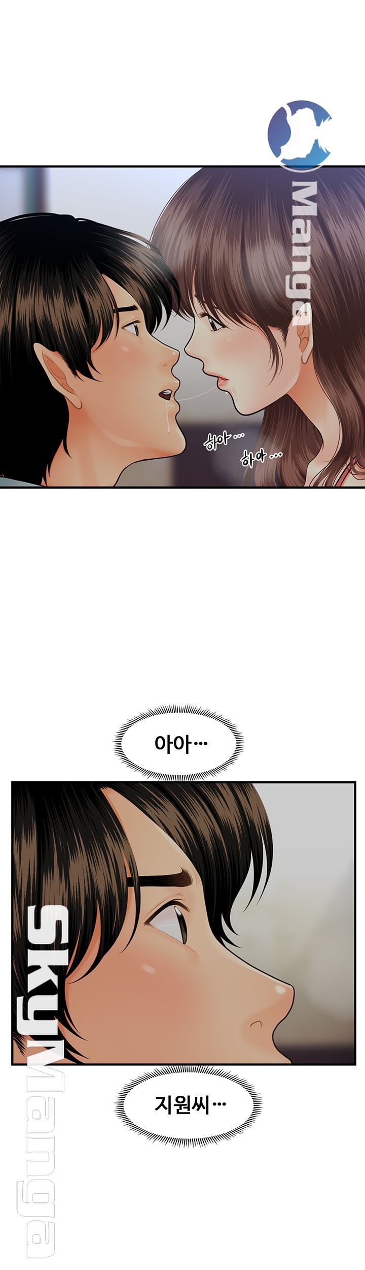Perfect Girl Raw Chapter 16 Page 24