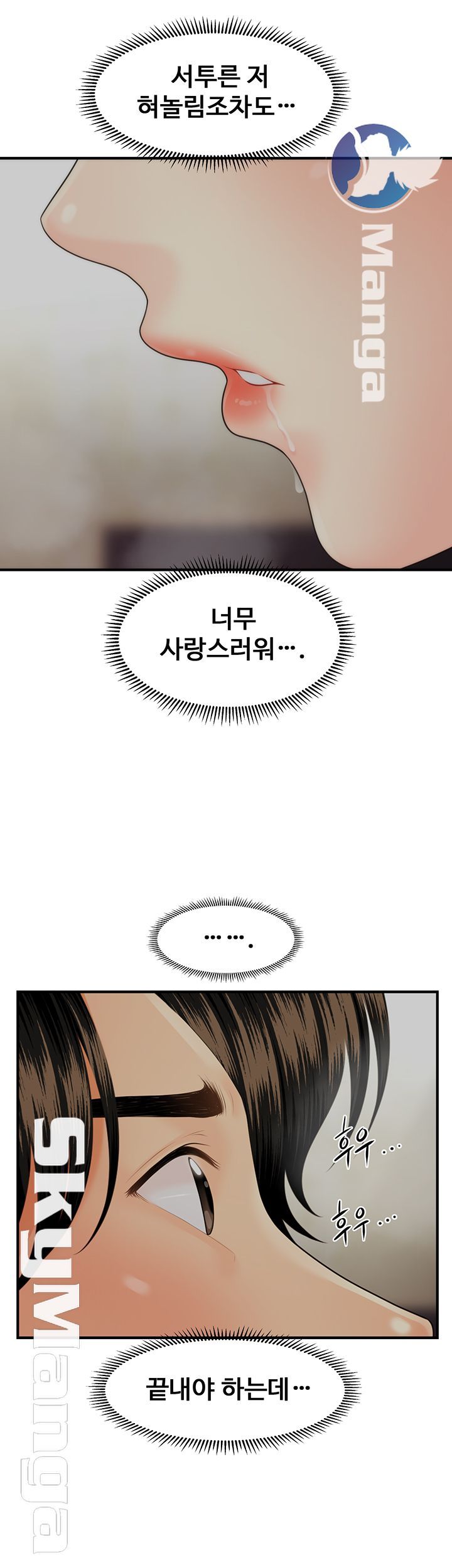 Perfect Girl Raw Chapter 16 Page 25