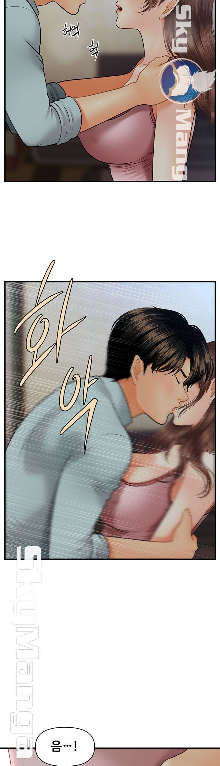 Perfect Girl Raw Chapter 16 Page 27