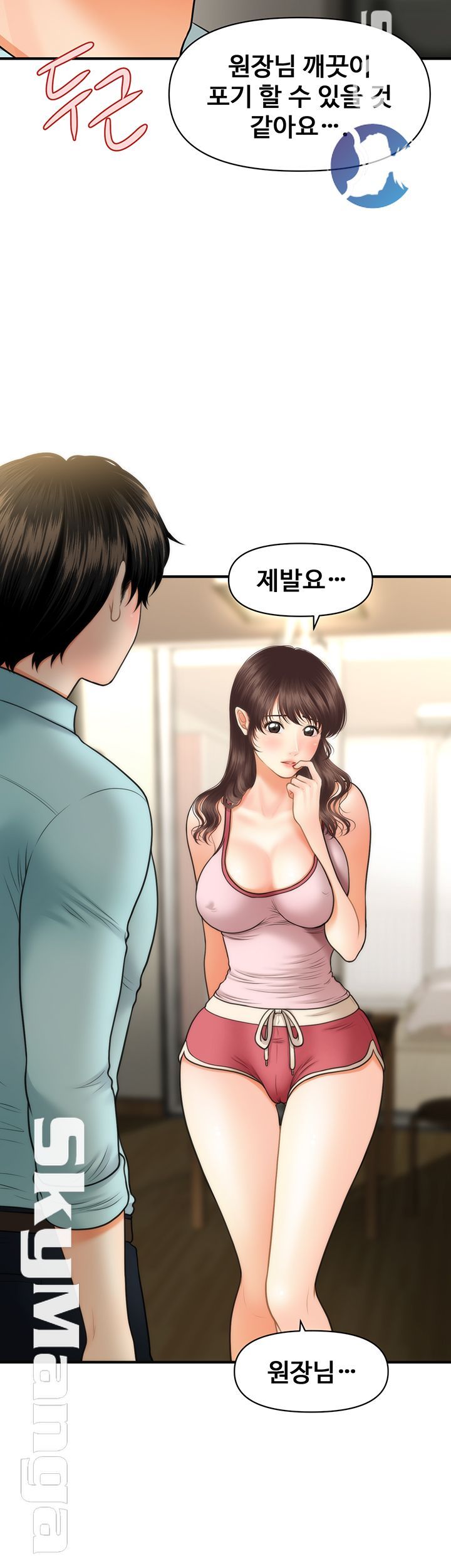 Perfect Girl Raw Chapter 16 Page 3