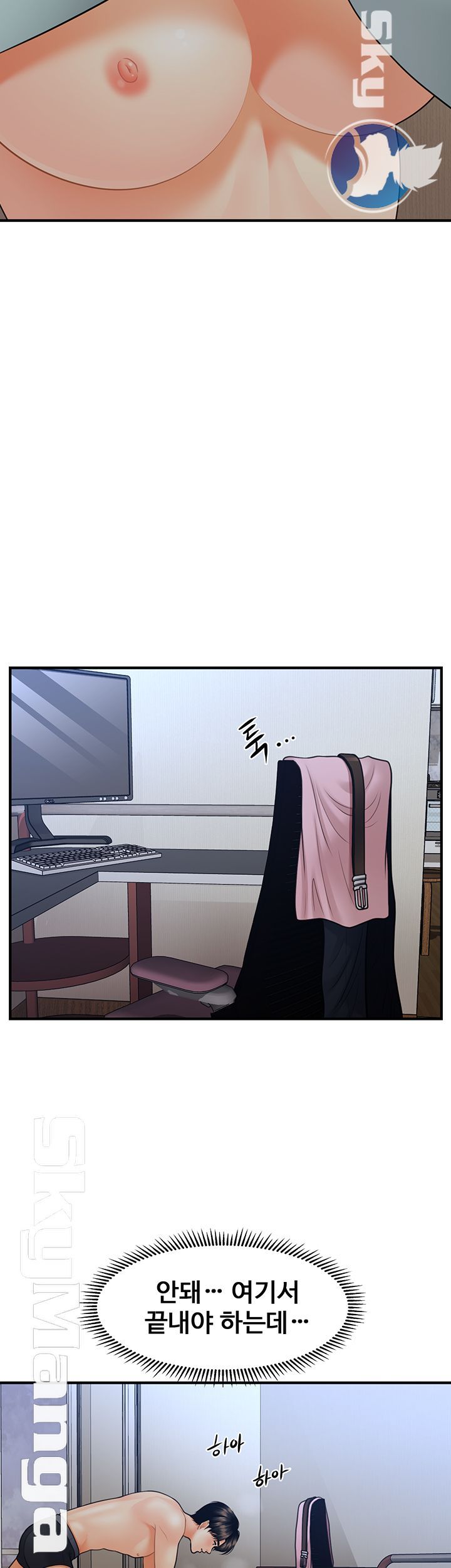 Perfect Girl Raw Chapter 16 Page 30