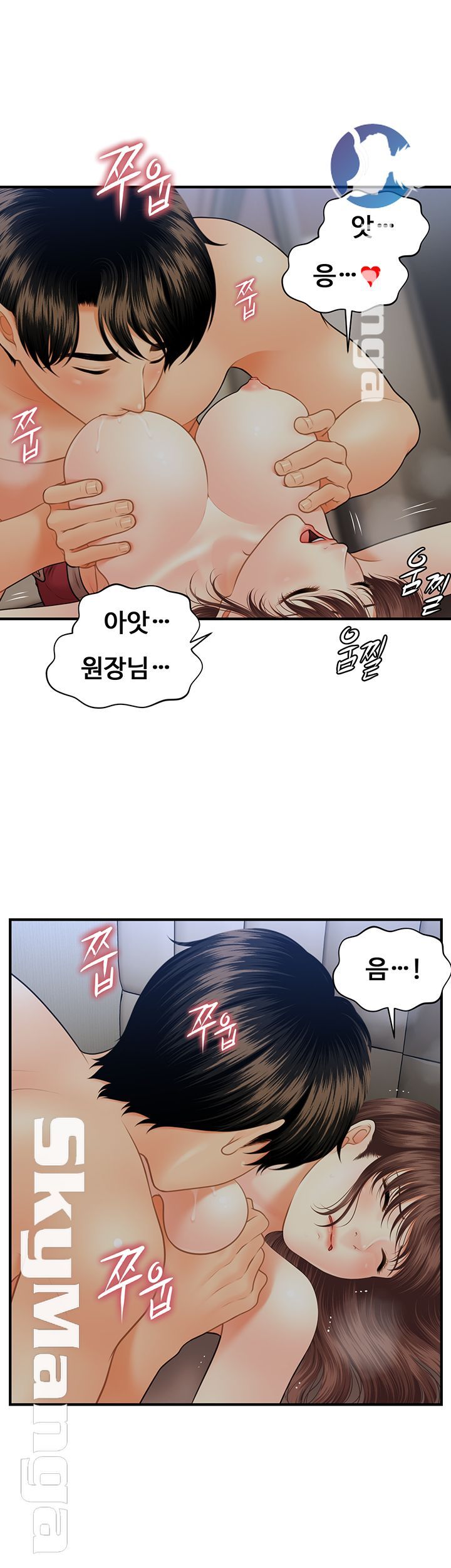 Perfect Girl Raw Chapter 16 Page 35