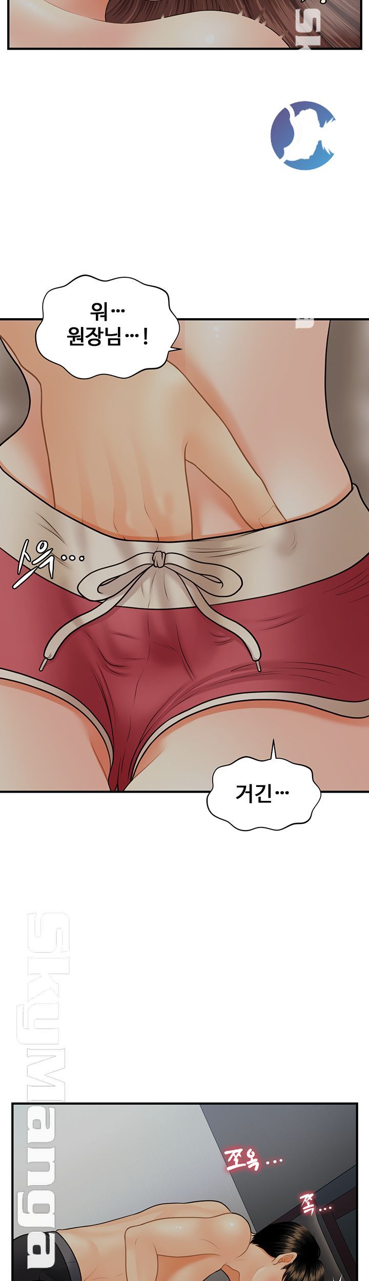 Perfect Girl Raw Chapter 16 Page 37