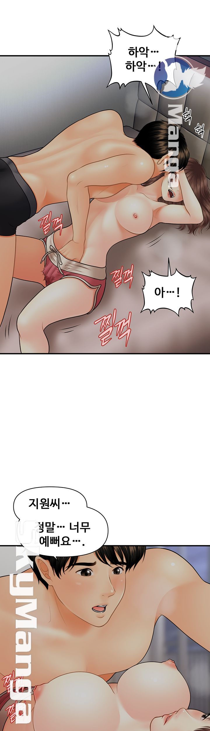 Perfect Girl Raw Chapter 16 Page 39