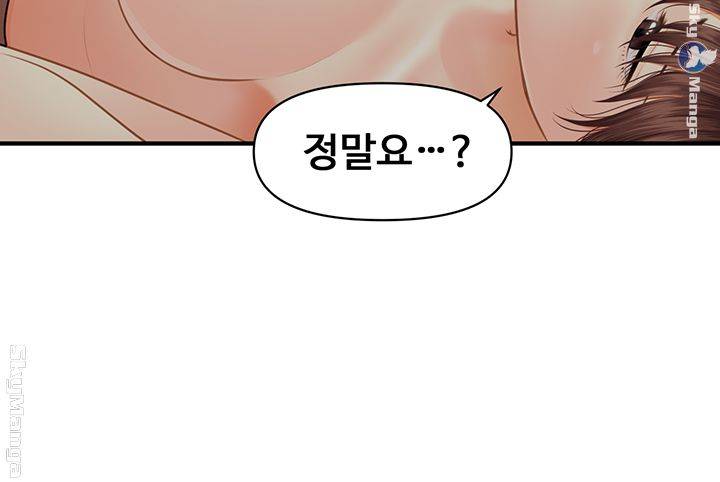 Perfect Girl Raw Chapter 16 Page 40