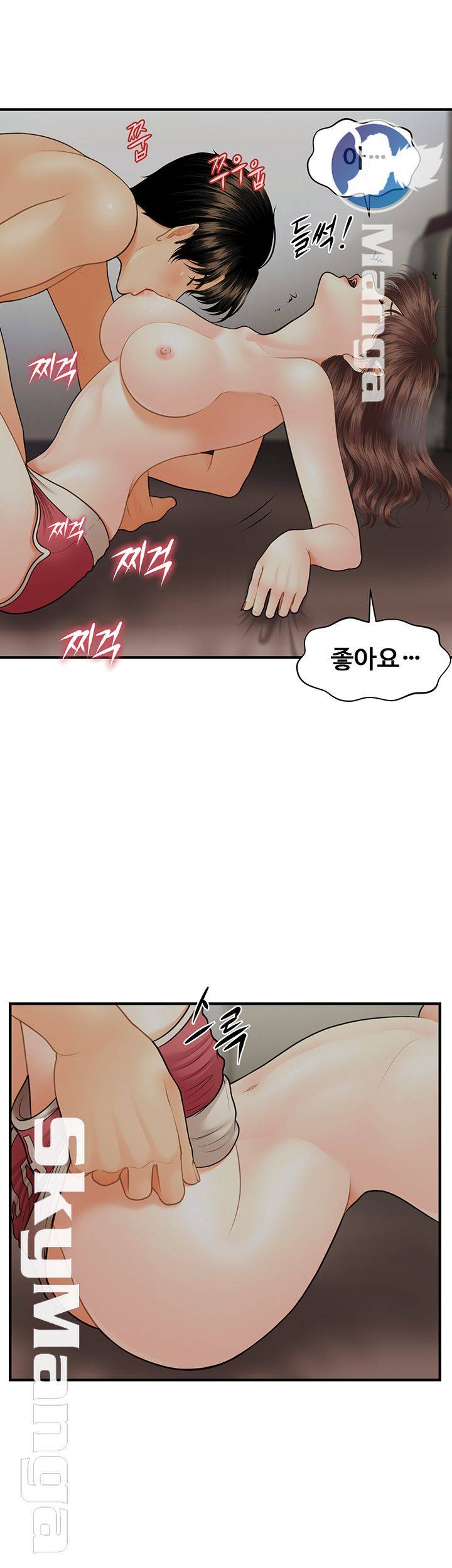 Perfect Girl Raw Chapter 16 Page 42