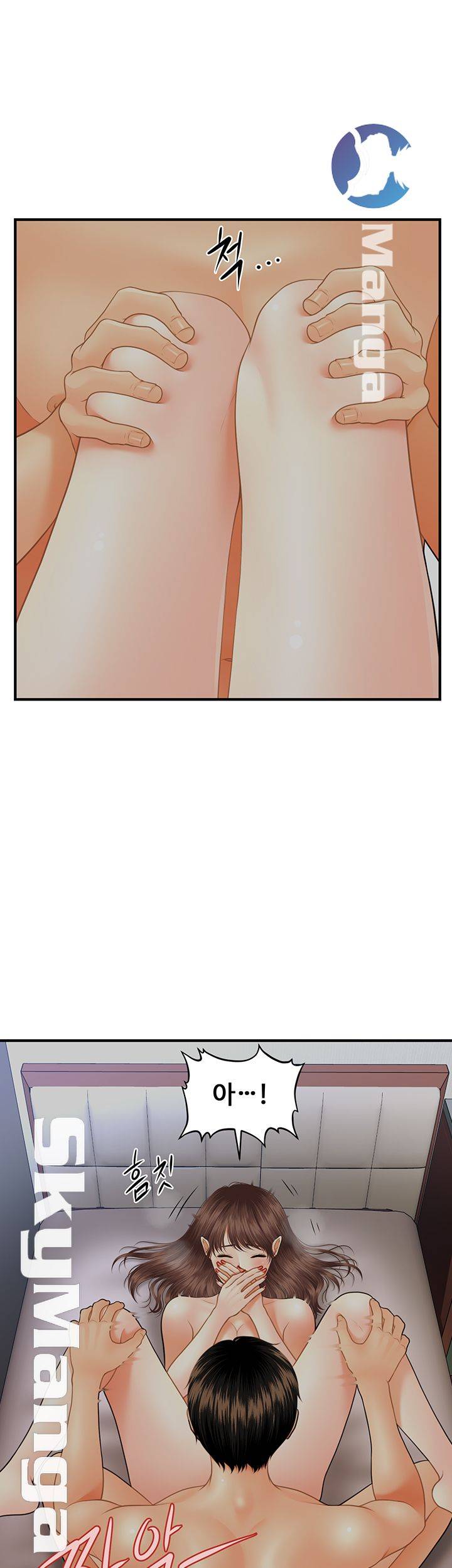 Perfect Girl Raw Chapter 16 Page 44