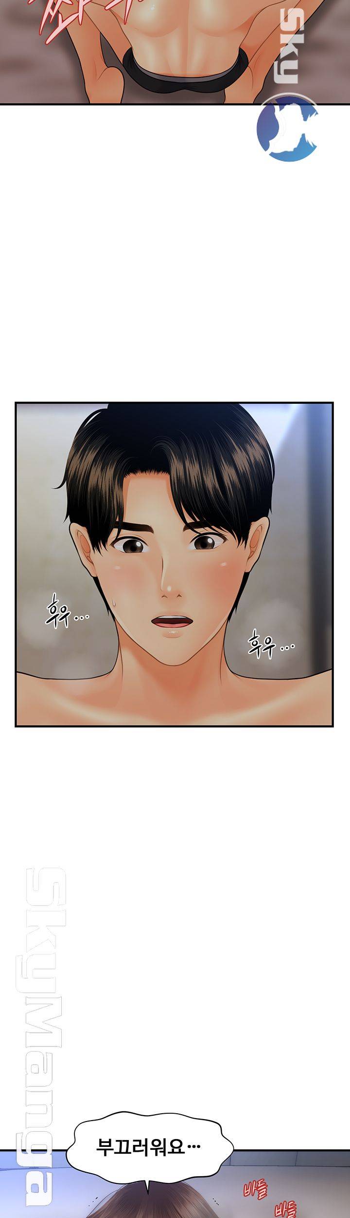 Perfect Girl Raw Chapter 16 Page 45