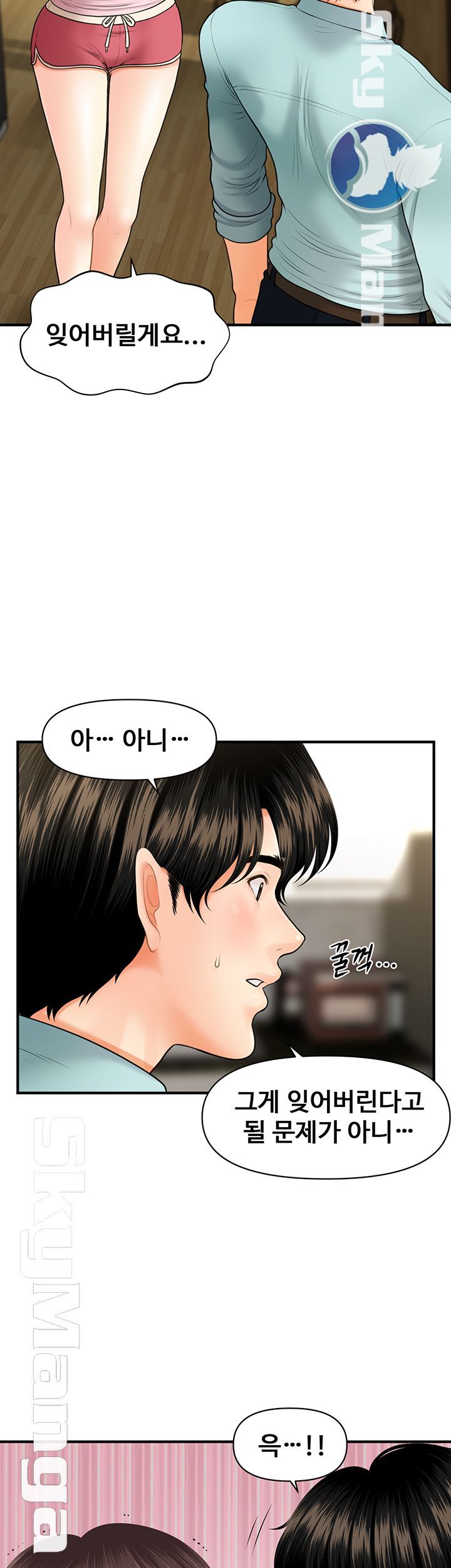 Perfect Girl Raw Chapter 16 Page 5