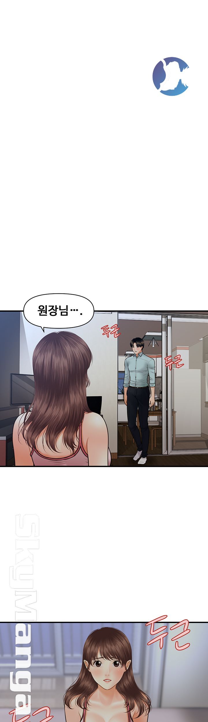 Perfect Girl Raw Chapter 16 Page 7