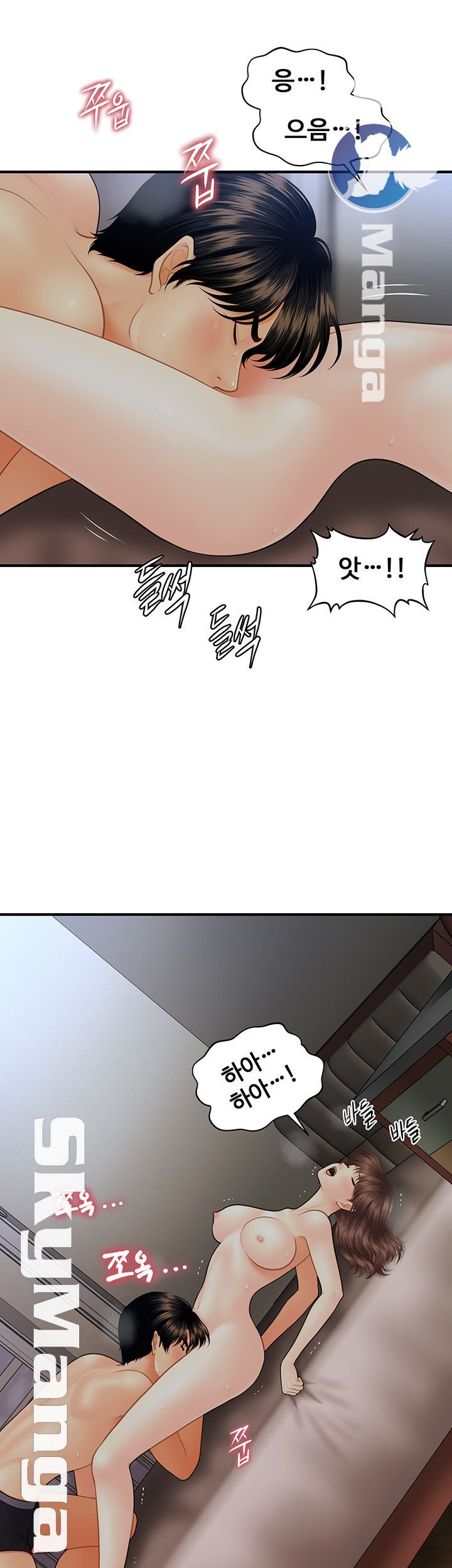 Perfect Girl Raw Chapter 17 Page 10