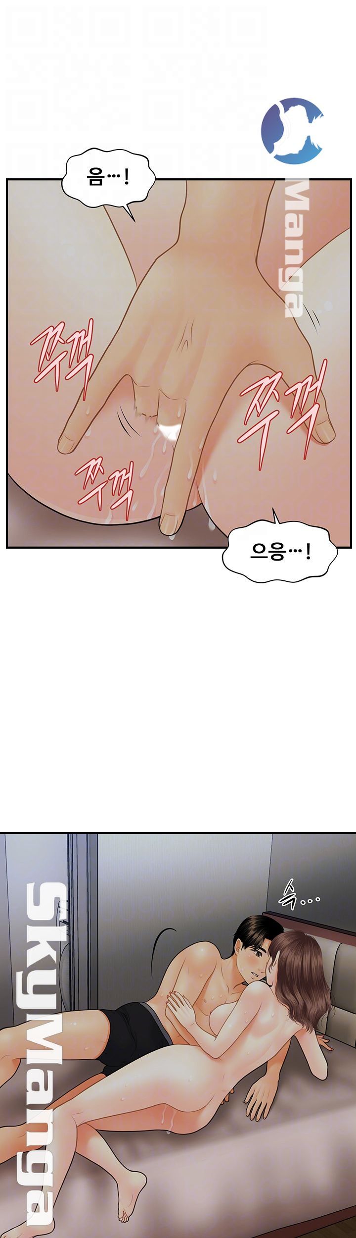 Perfect Girl Raw Chapter 17 Page 14