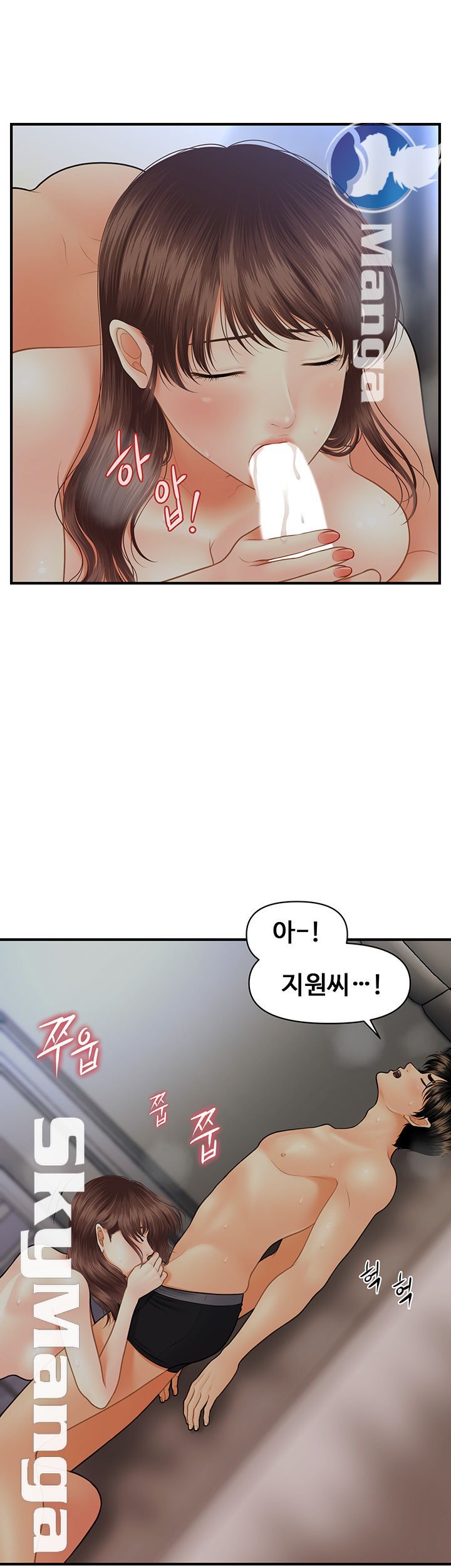 Perfect Girl Raw Chapter 17 Page 22