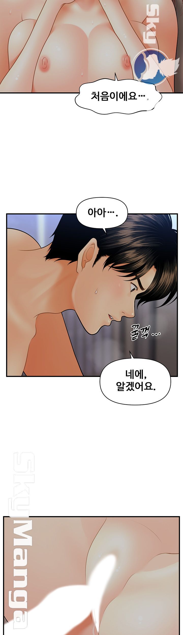 Perfect Girl Raw Chapter 17 Page 31