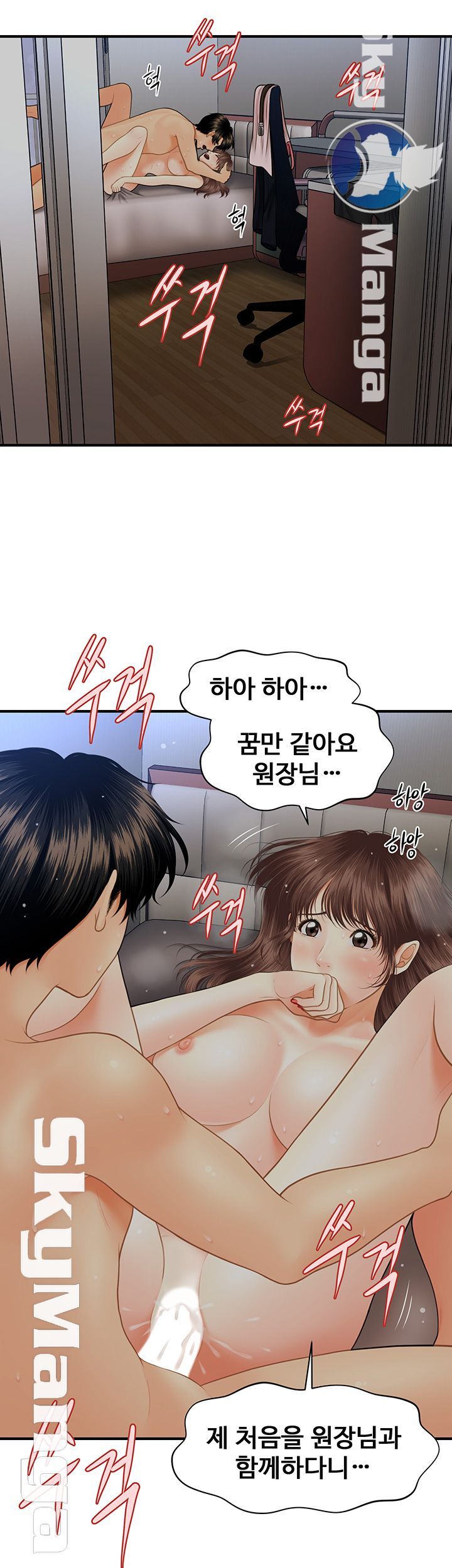 Perfect Girl Raw Chapter 17 Page 38