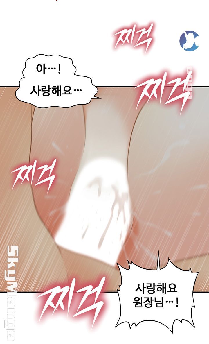 Perfect Girl Raw Chapter 17 Page 39