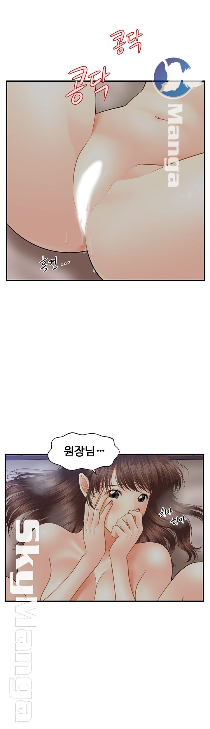 Perfect Girl Raw Chapter 17 Page 5