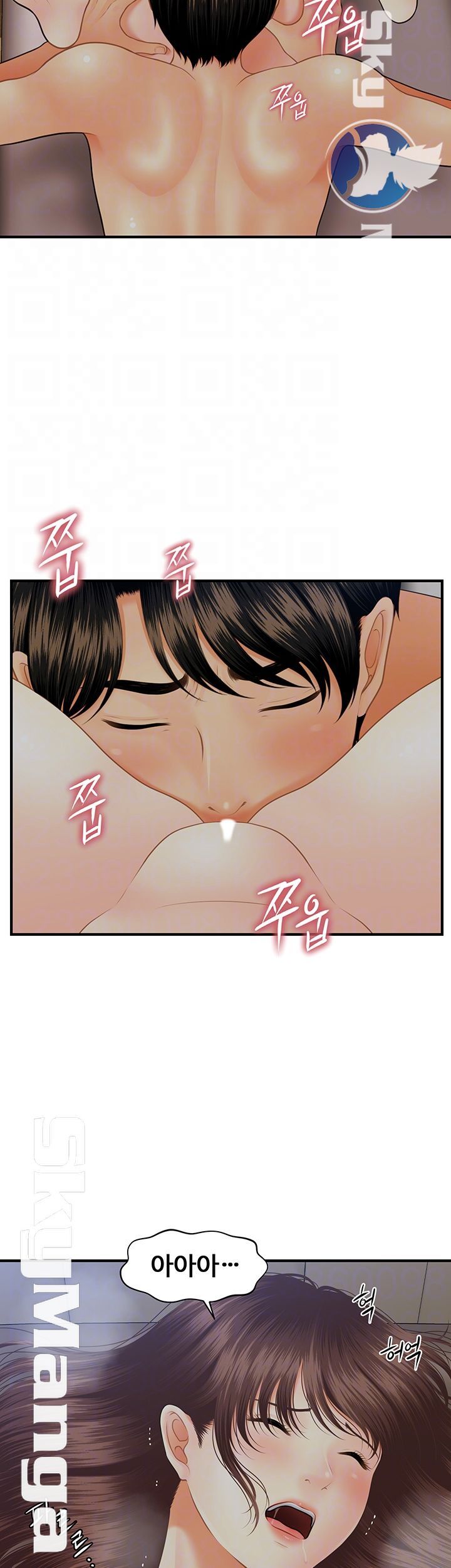Perfect Girl Raw Chapter 17 Page 8