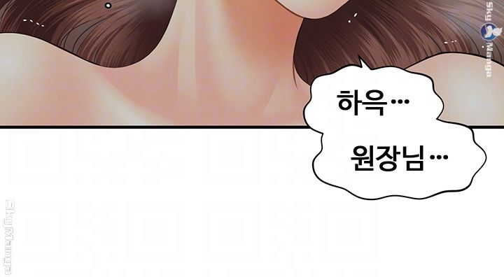 Perfect Girl Raw Chapter 17 Page 9