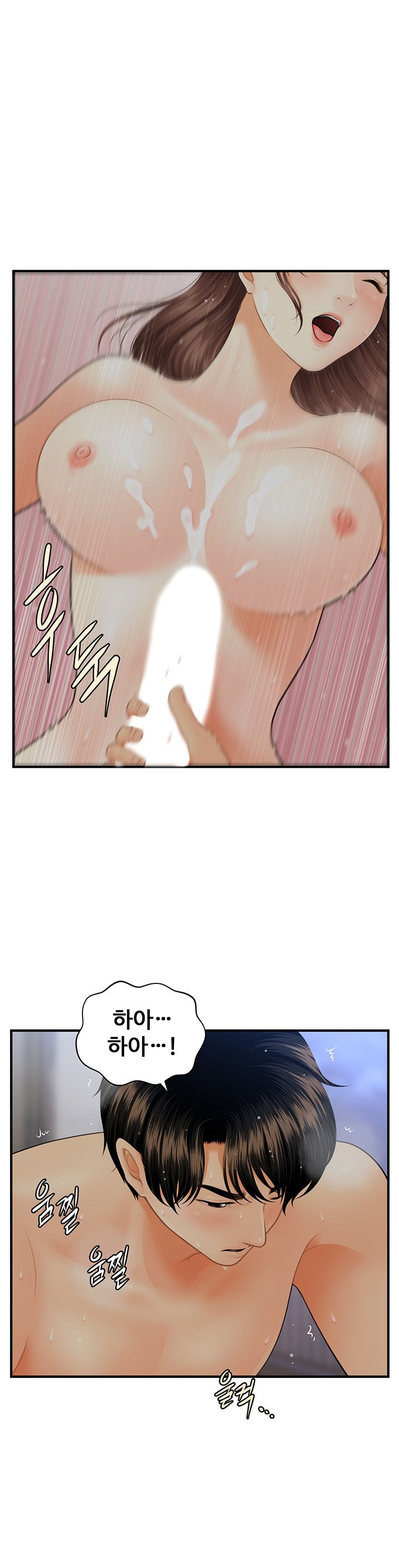 Perfect Girl Raw Chapter 18 Page 1