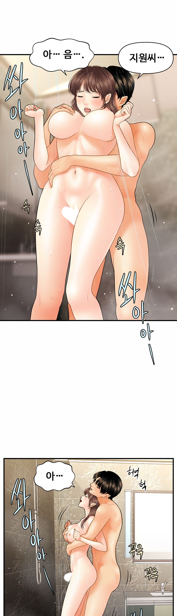 Perfect Girl Raw Chapter 18 Page 15