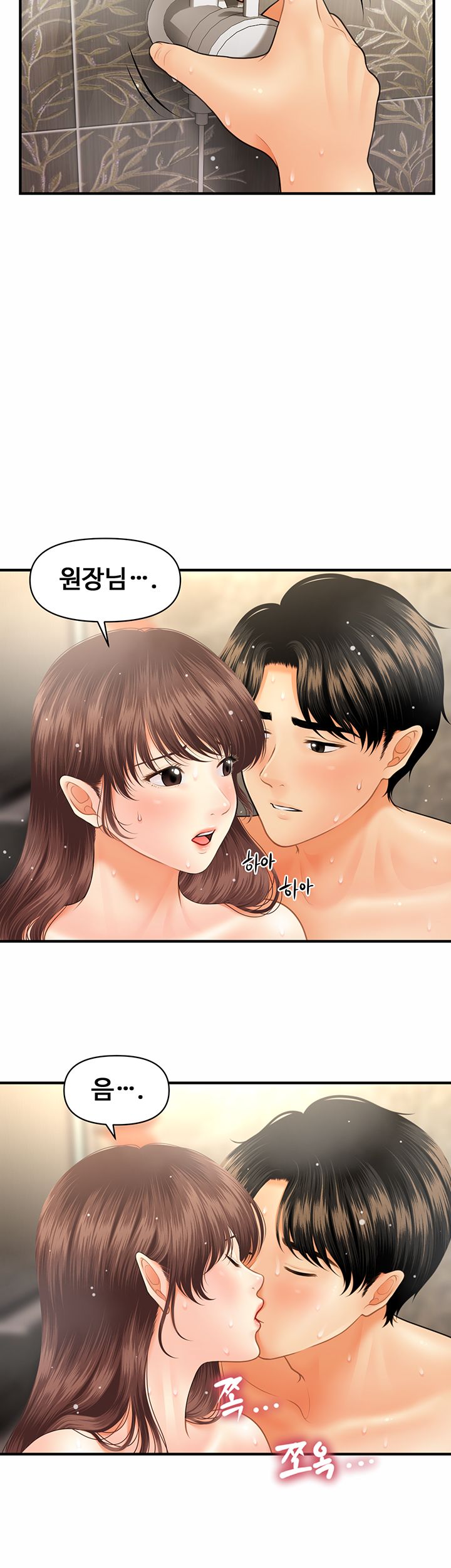 Perfect Girl Raw Chapter 18 Page 17