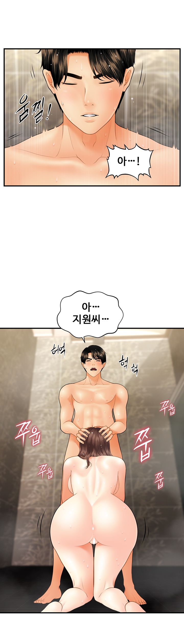Perfect Girl Raw Chapter 18 Page 22