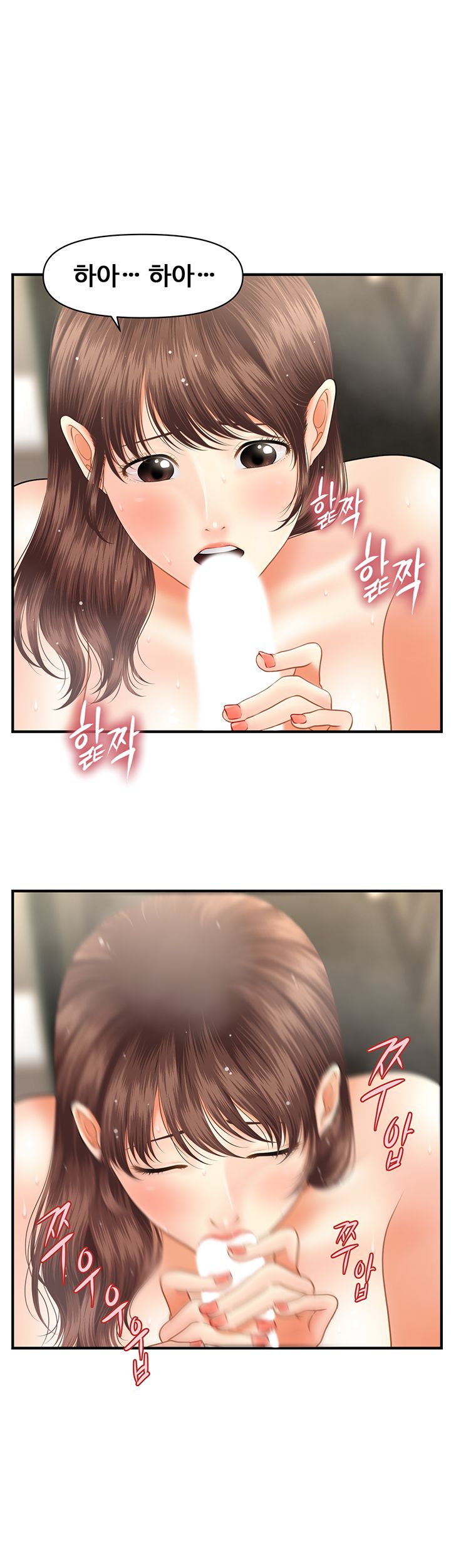 Perfect Girl Raw Chapter 18 Page 23