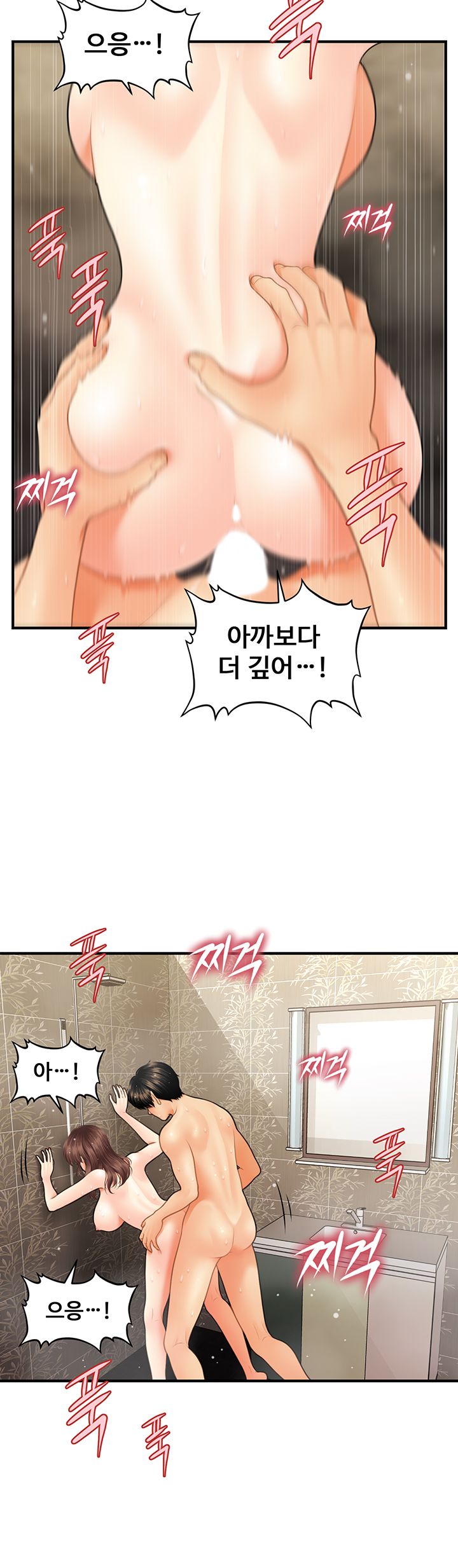 Perfect Girl Raw Chapter 18 Page 31