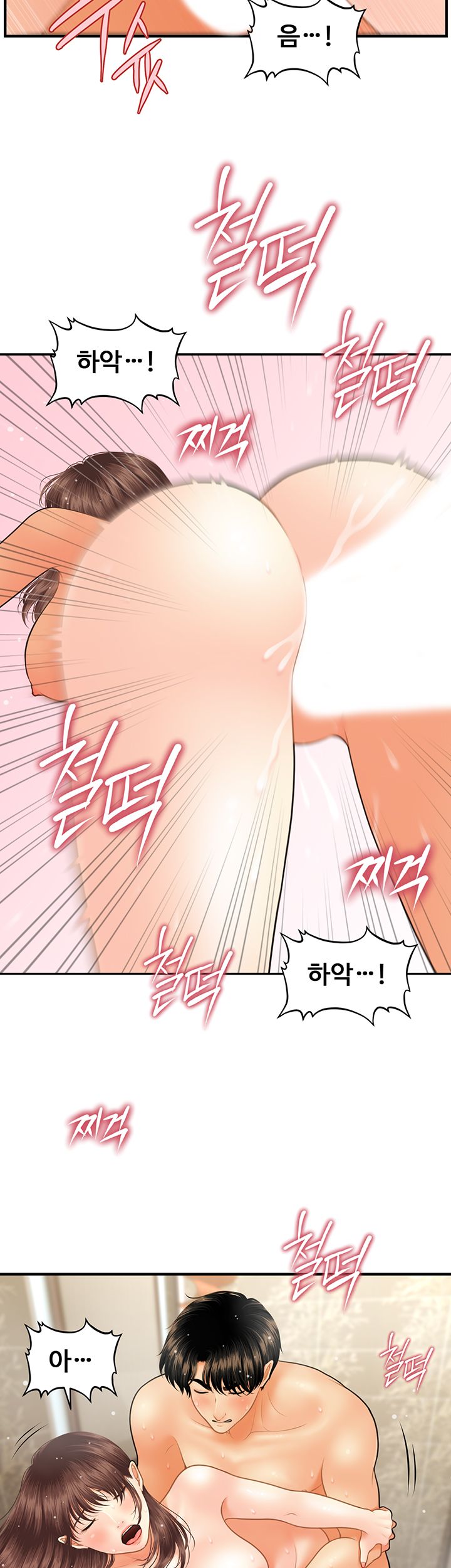 Perfect Girl Raw Chapter 18 Page 33
