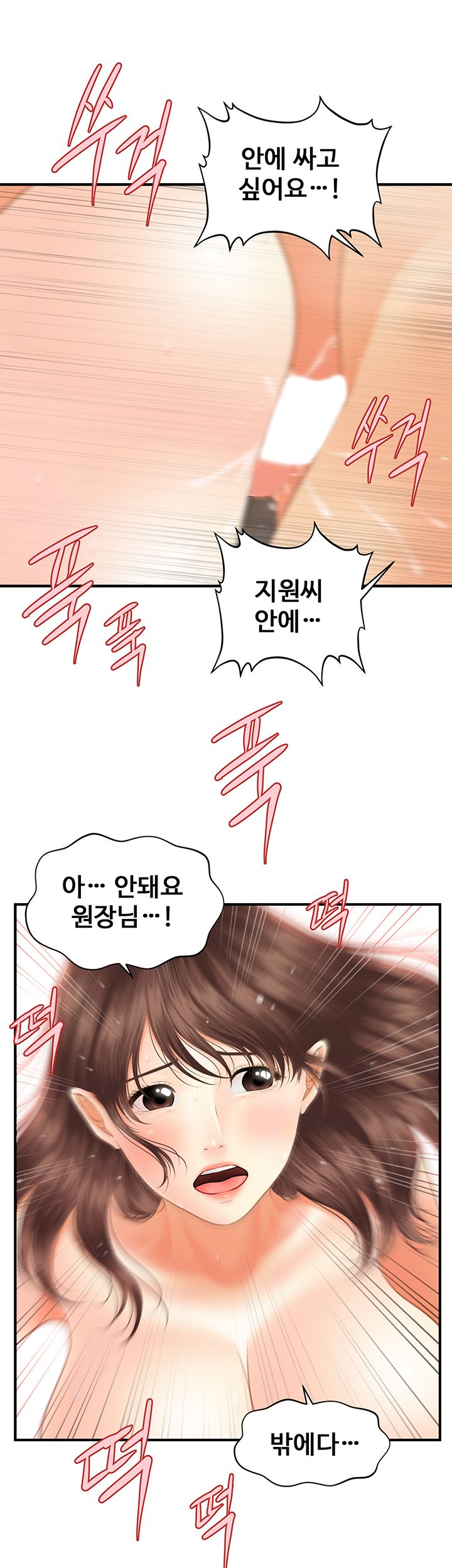 Perfect Girl Raw Chapter 18 Page 38