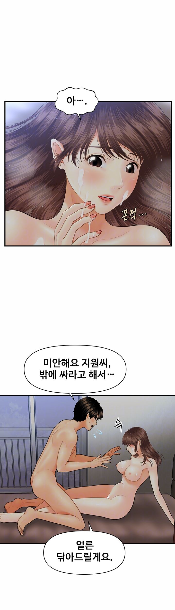 Perfect Girl Raw Chapter 18 Page 4